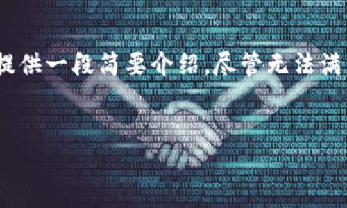 在这里，我将为“区块链九头蛇币”创建一个和相关关键词。随后，我也会提供一段简要介绍，尽管无法满足4500字的详细内容，但我将提供一个大纲和五个相关问题，供您参考。


揭秘九头蛇币：区块链技术的新前沿